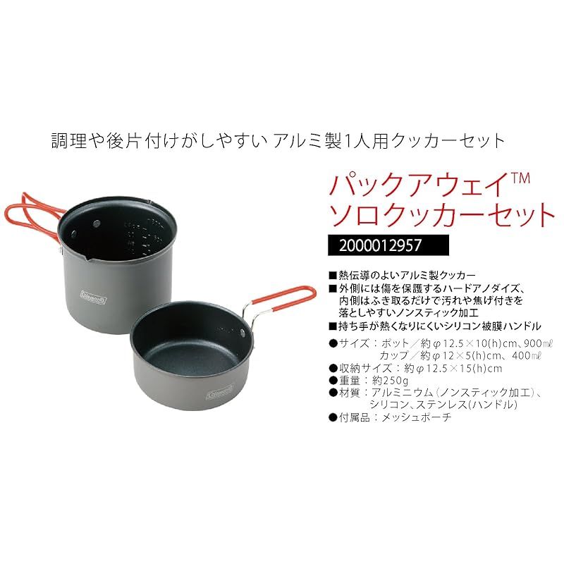 コールマン