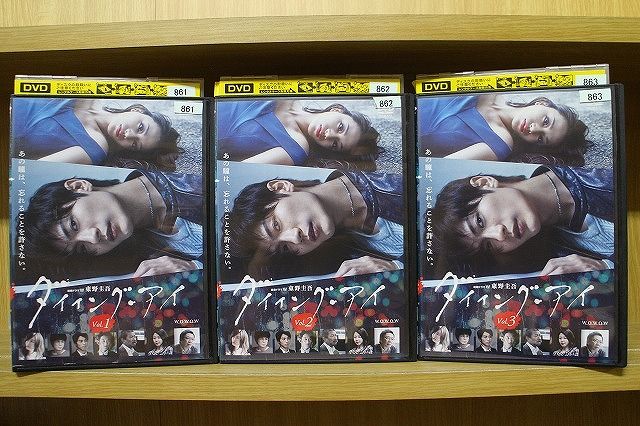 連続ドラマW 東野圭吾 ダイイング・アイ〈3枚組〉DVD 三浦春馬 新品 未開封 連続ドラマW 東野圭吾 ダイイング・アイ〈3枚組〉三浦春馬