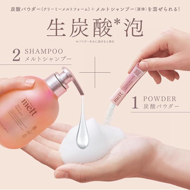 新品　meltメルト　モイストシャンプー　トリートメント　まとめ売り　おまけ付き compass1741409008.jpg
