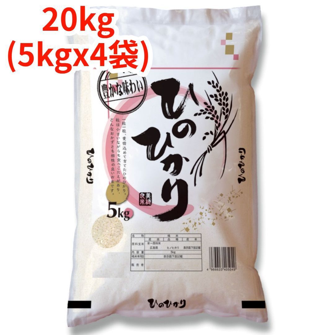 Babyさん専用長崎県産 ヒノヒカリ 20kg Babyさん専用長崎県産 ヒノヒカリ 20kg