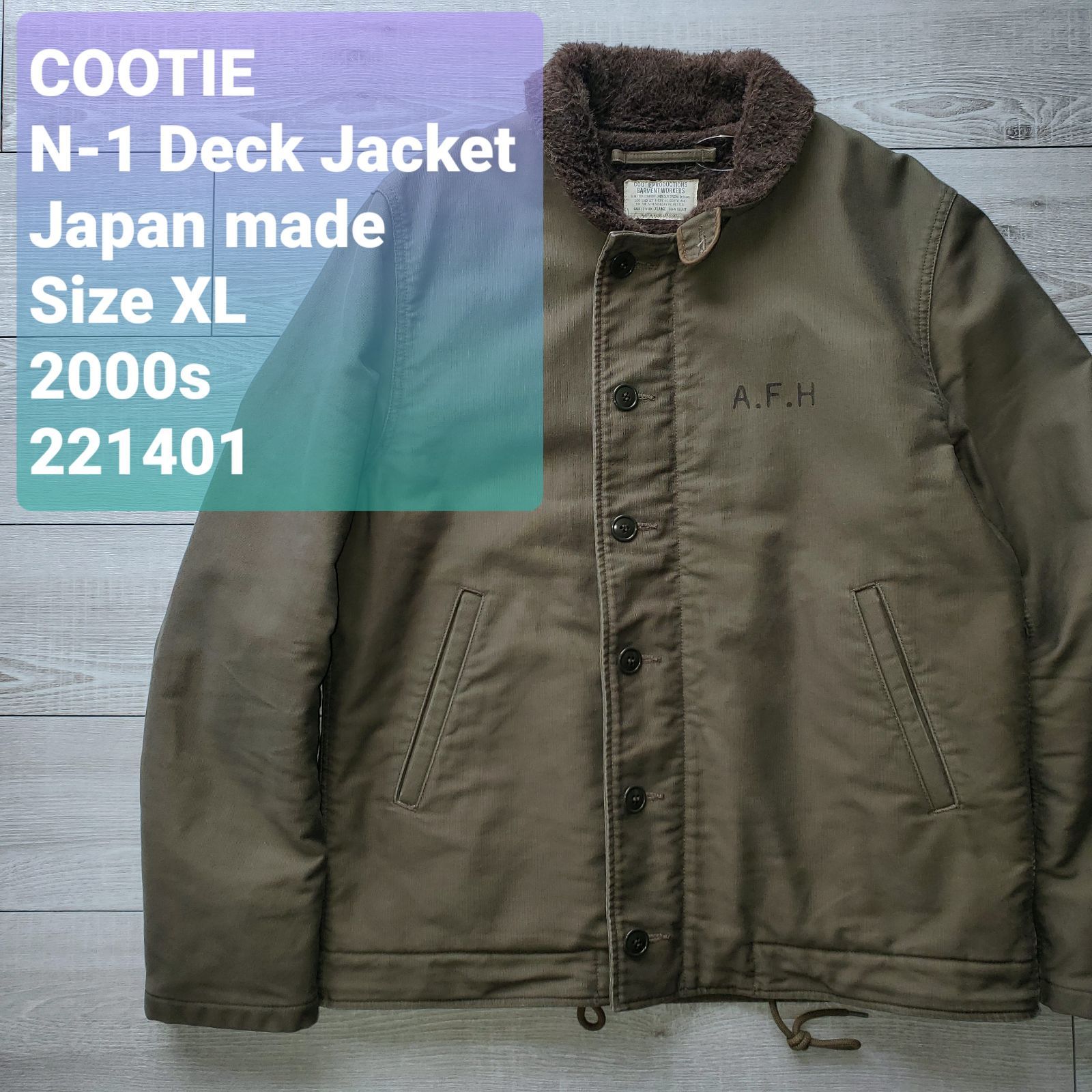 COOTIE】N-1デッキジャケット 美品 - ジャケット/アウター