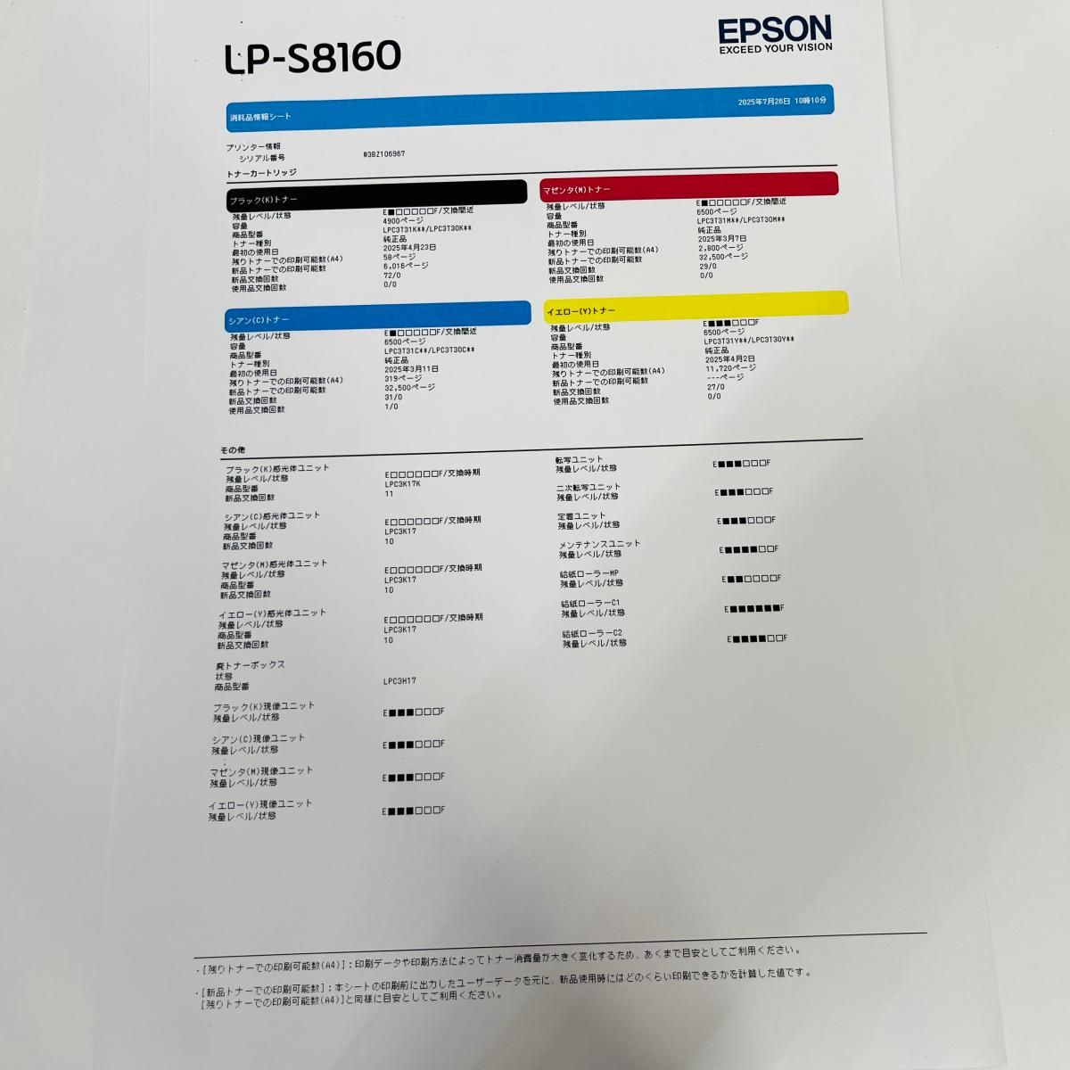 中古】エプソン A3対応 カラーページプリンター LP-S8160 2段カセット  