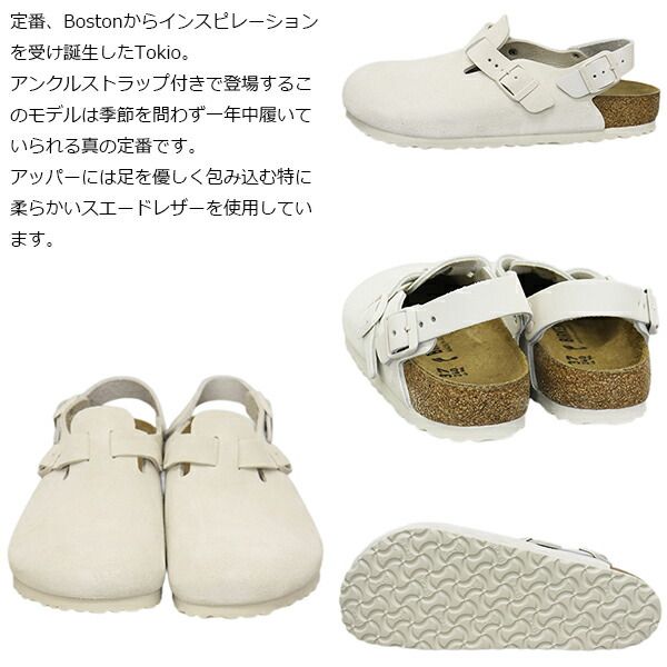 BIRKENSTOCK (ビルケンシュトック) 1029270 TOKIO トキオ スエード