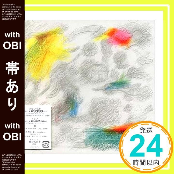 帯あり】Key [CD] 一青窈 ヒトトヨウ_07 - メルカリ