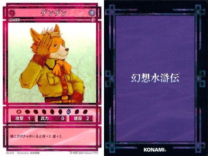 ux161 幻想水滸伝 カード まとめ ソロン・ジー 019 主人公 008