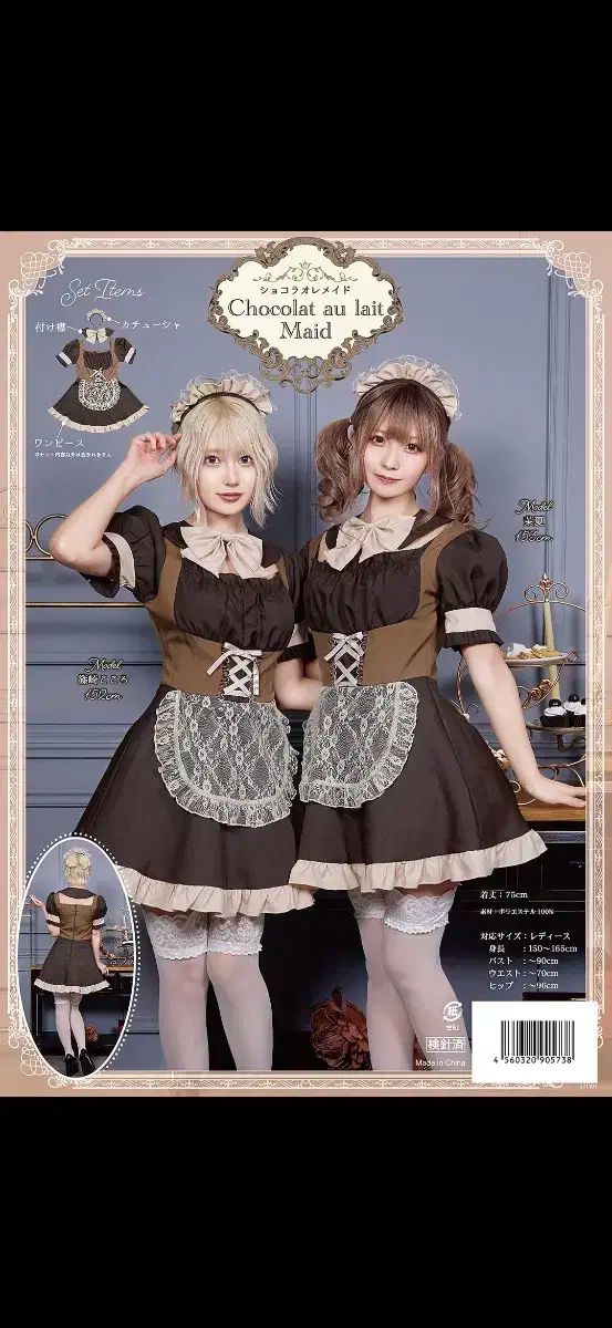 メイド服 フリキュレール ガール クリアストーン clearstone