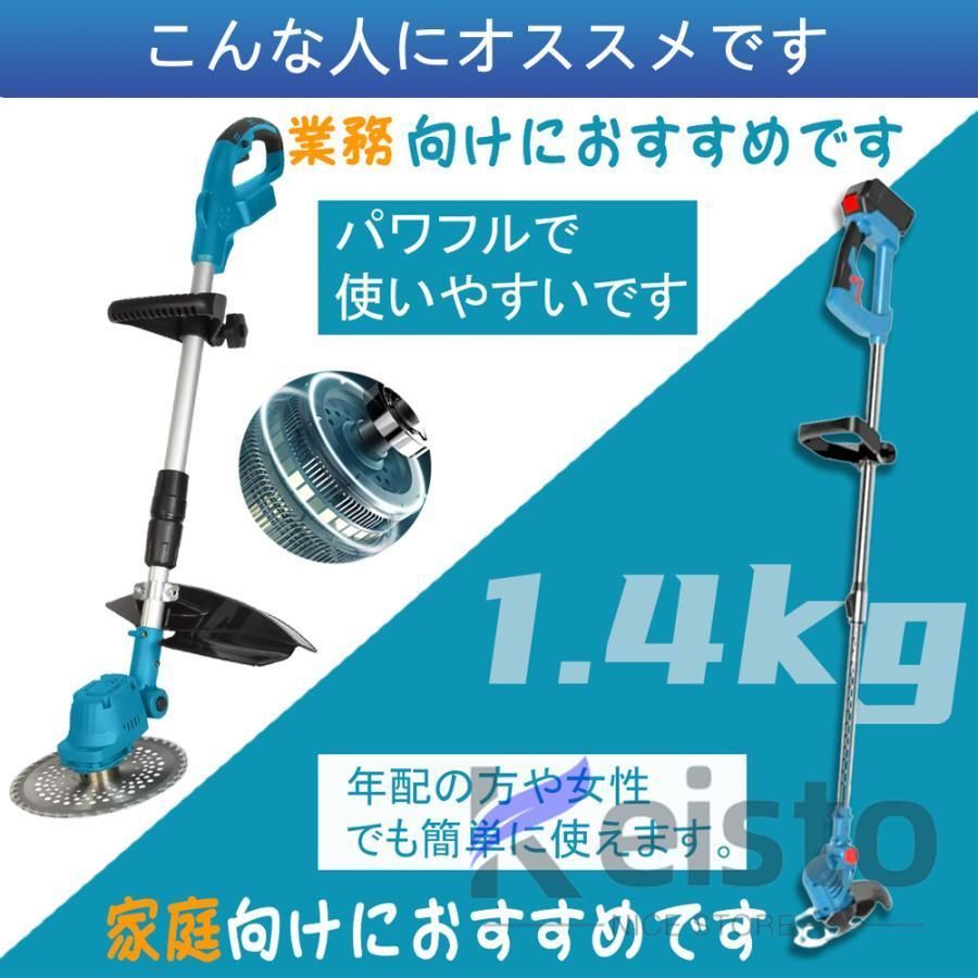 草刈機 充電式 電動草刈機 草刈り機 マキタ バッテリー互換 ブラシレスモータ コードレス 9インチ刈払機 刈払い機 伸縮 角度調整 家庭用 女性 PSE認証#6インチ48V5C12000mA