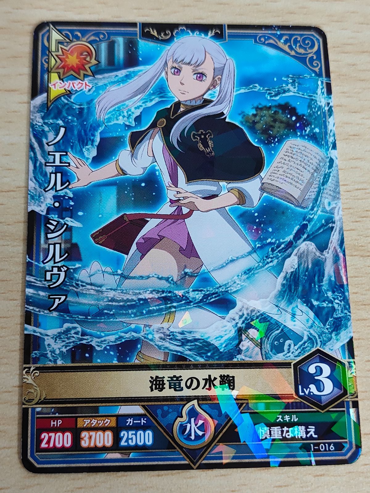 aca190 ブラッククローバー カード 海竜の水鞠 ノエル シルヴァ
