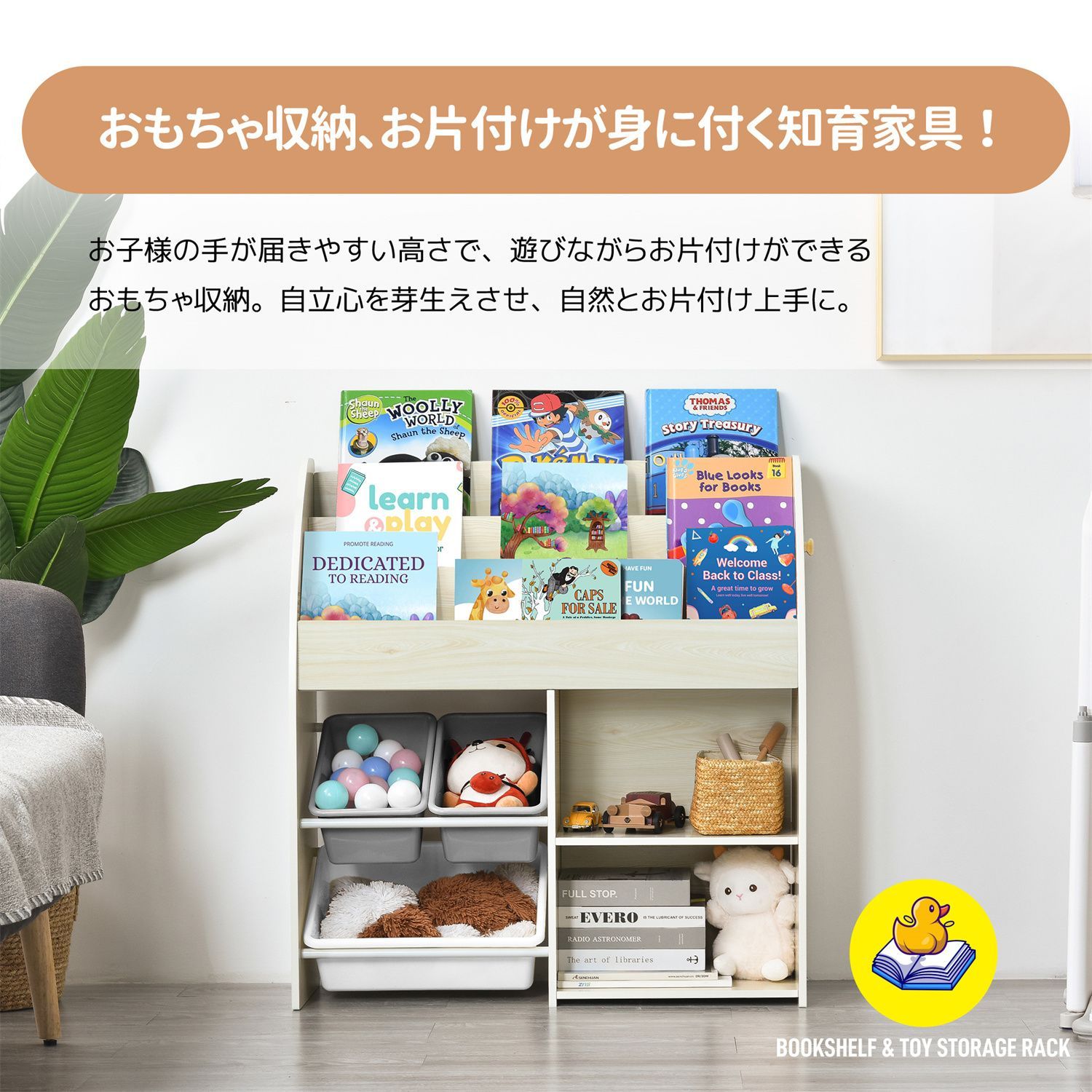 木製｜大容量絵本棚｜おもちゃ収納対応｜多機能ラック｜キッズ家具