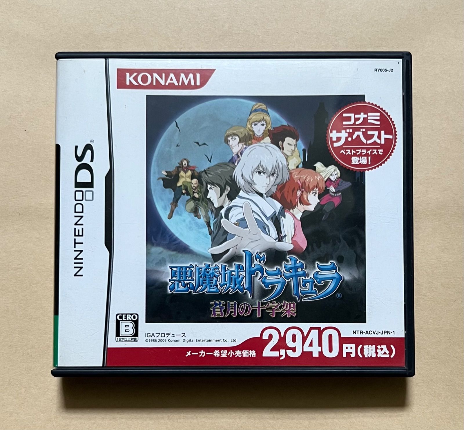 2023年新作 悪魔城ドラキュラ 蒼月の十字架 Mode テレビゲーム