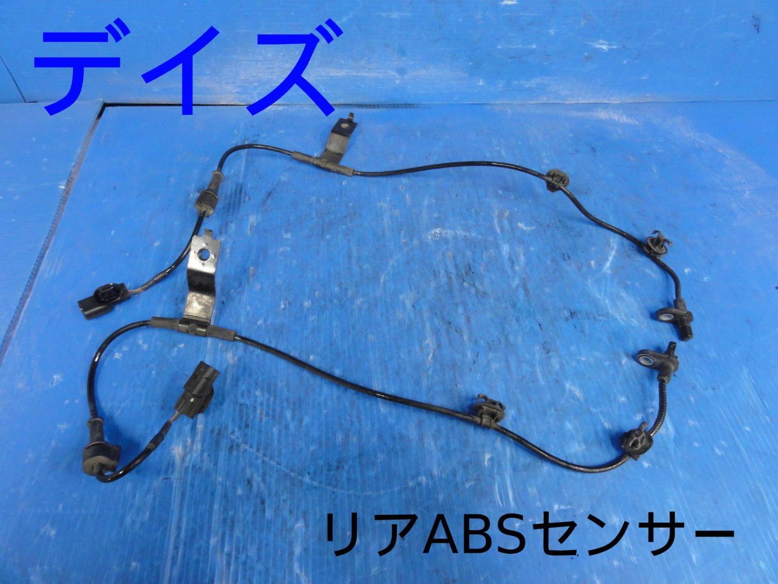 平成26年車　ニッサン　B21W　デイズ　リア　ABSセンサー　ブレーキセンサー　左 右 セット　純正　動作OKF27286