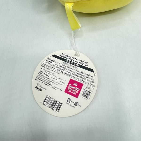 ちいかわ×サンリオコラボ ぬいぐるみ S うさぎ･ポムポムプリン 92 YUZUMIYA_COM