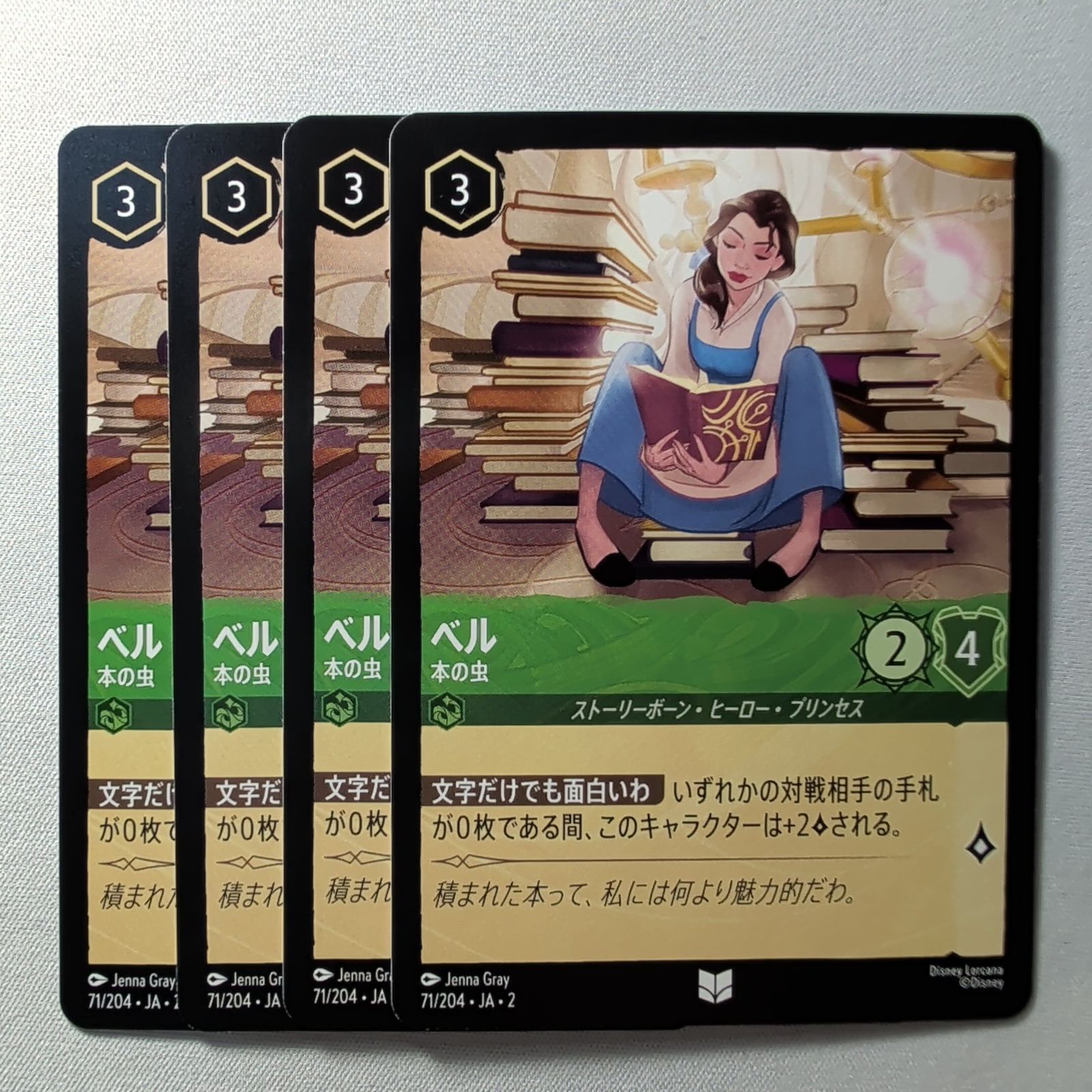 ディズニーロルカナ　ベル　4枚 ディズニー・ロルカナ・TCG 日本語版 公式プレイマット