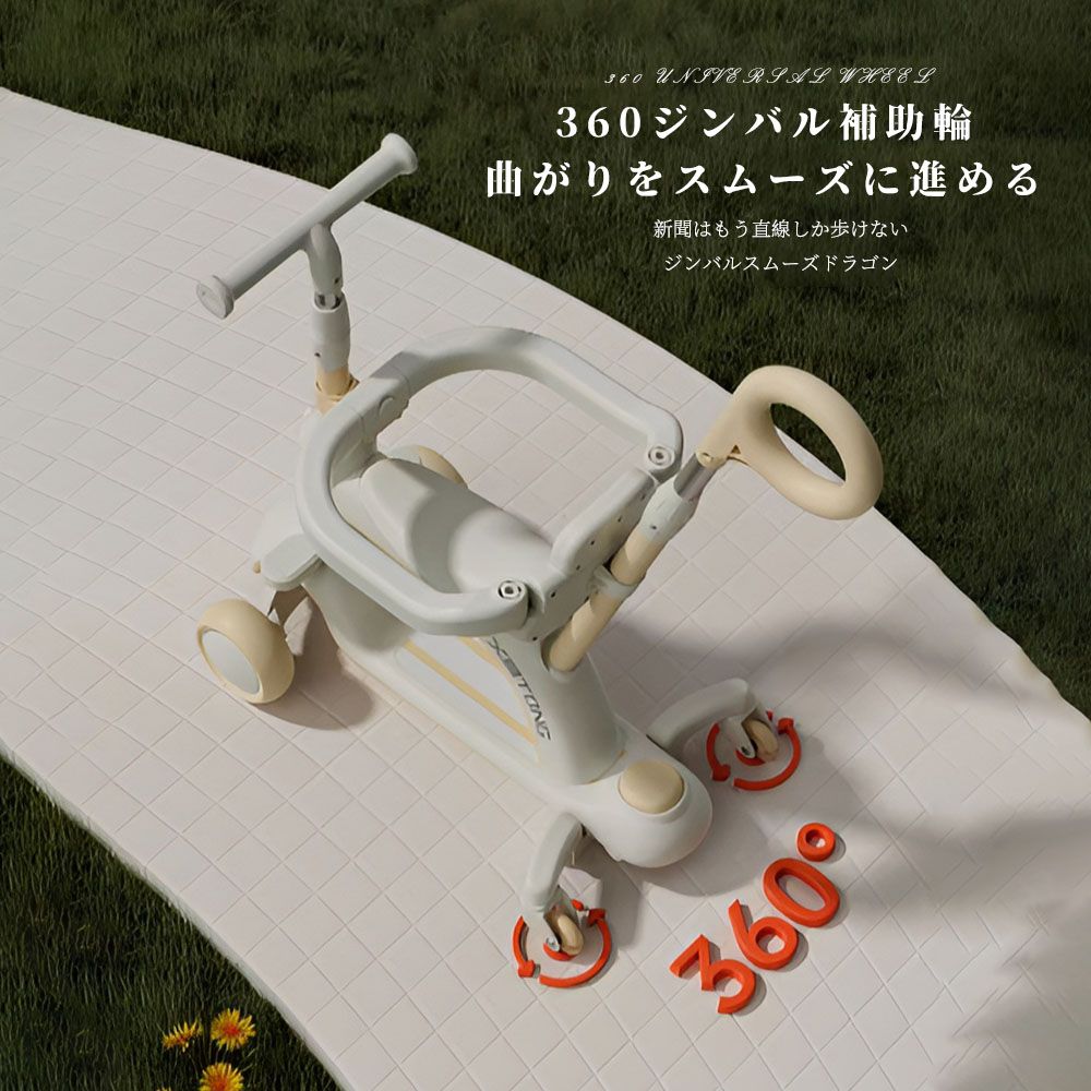 キックバイク 手押し棒