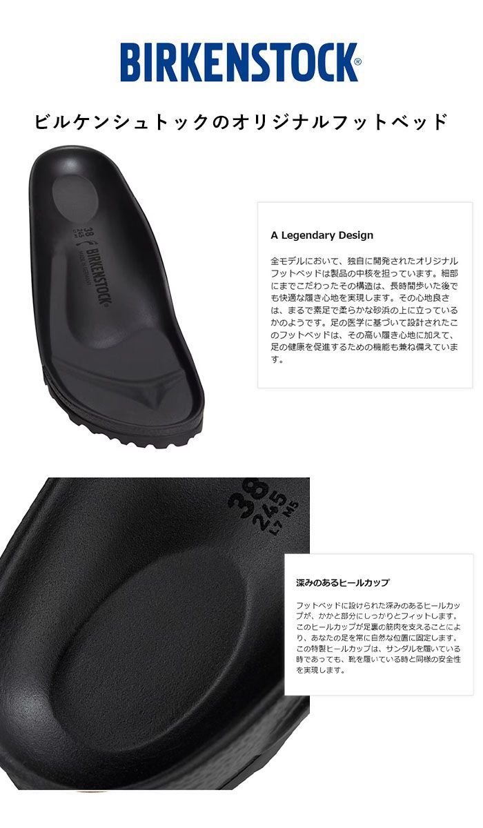 ビルケンシュトック