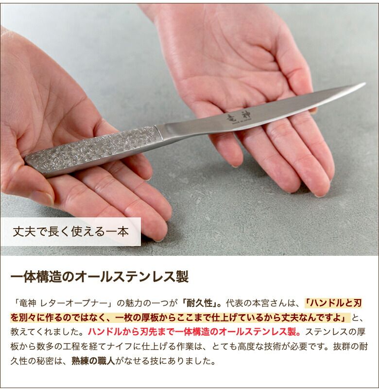 レターオープナー