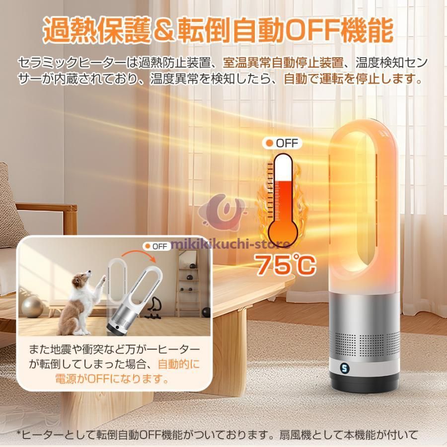 冷暖両用タワーファン 電気ヒーター