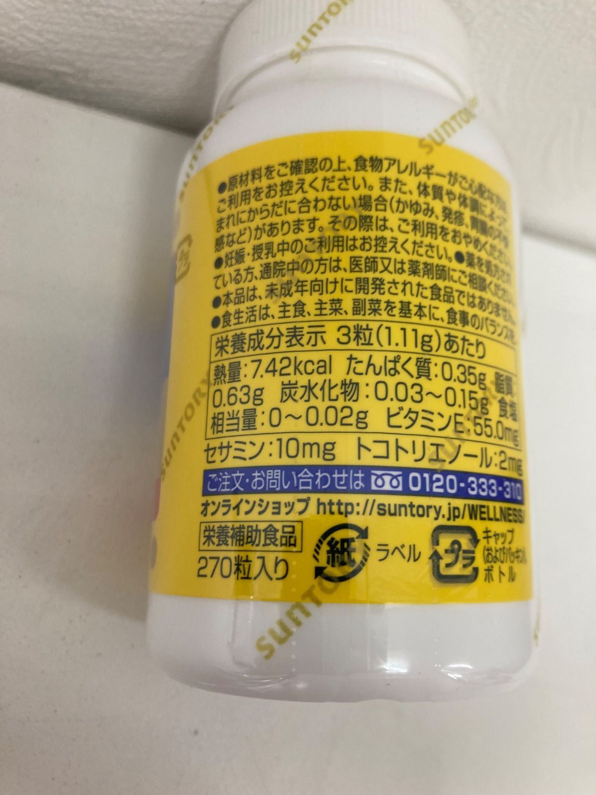 セサミン ビタミンE