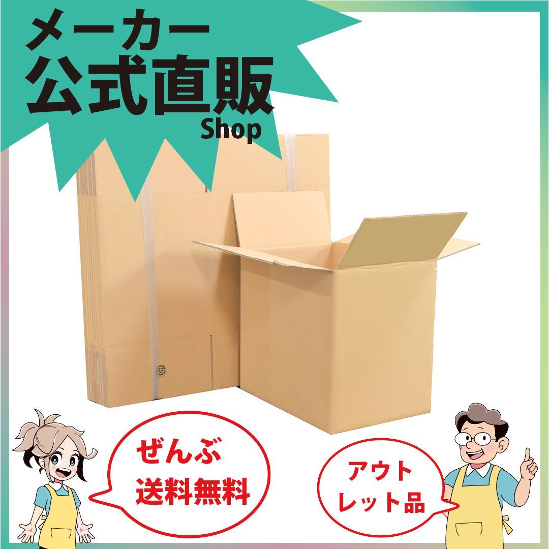 最安値挑戦中 ダンボール １２０サイズ４５０ｘ３３０ｘ４２０ Ａ３対応 １５０枚セット