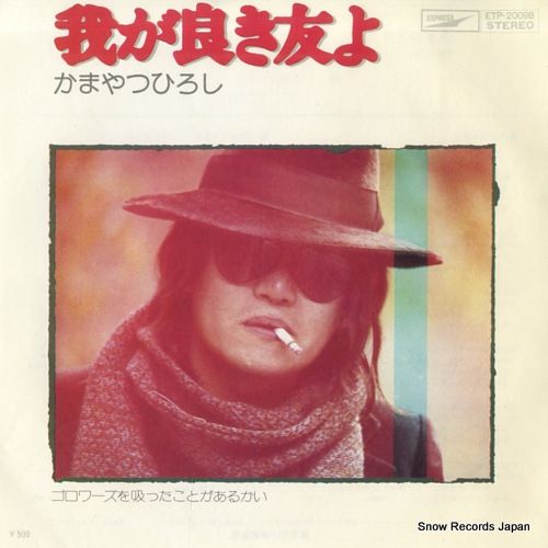 ムッシュかまやつ　レコード Yahoo!オークション - LP / かまやつひろし / スタジオムッシュ