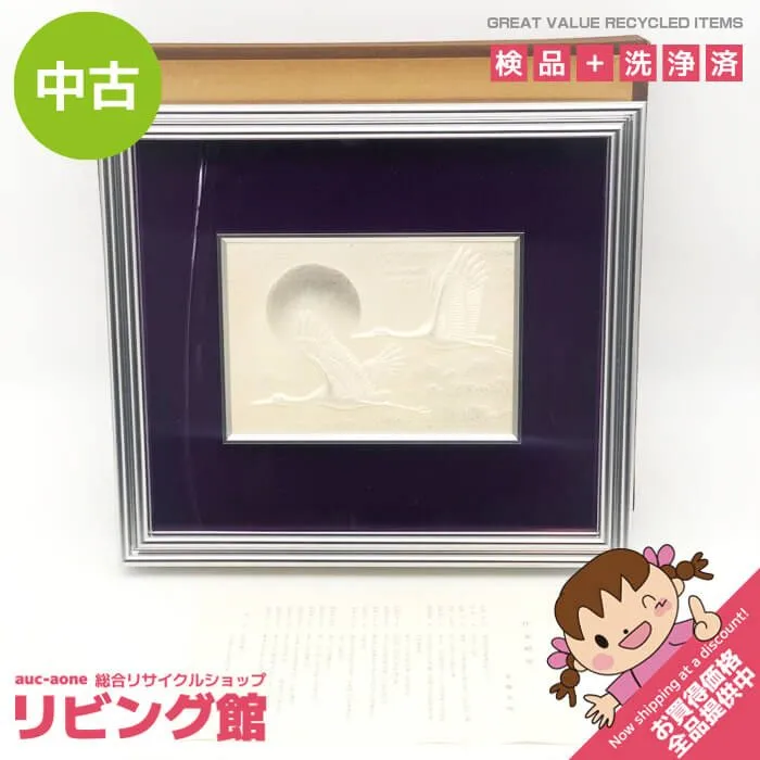 No3825 額装　遠藤兆映　在銘　彫金富士　彫刻　金属工芸　古美術  送料無料 No3825 額装 遠藤兆映 在銘 彫金富士 彫刻 金属工芸 古美術 送料