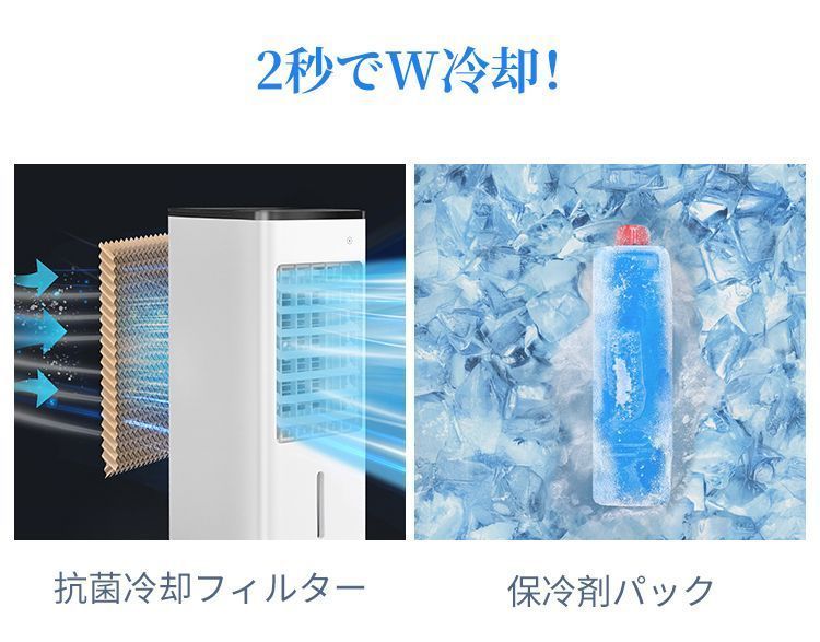 冷風機 冷風扇 6Lタンク 3段階風量 リモコン キャスター付き