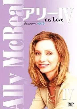 中古】海外TVドラマDVD アリー my Love シーズン 4 Vol.6(期間限定生産