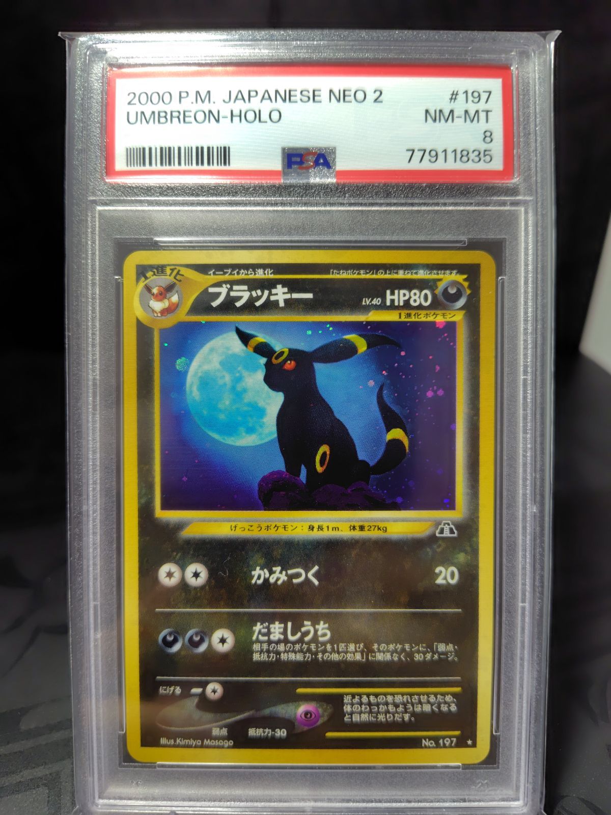 超レア バンダイ ドラゴンボール 孫悟空 エッチなウーロン