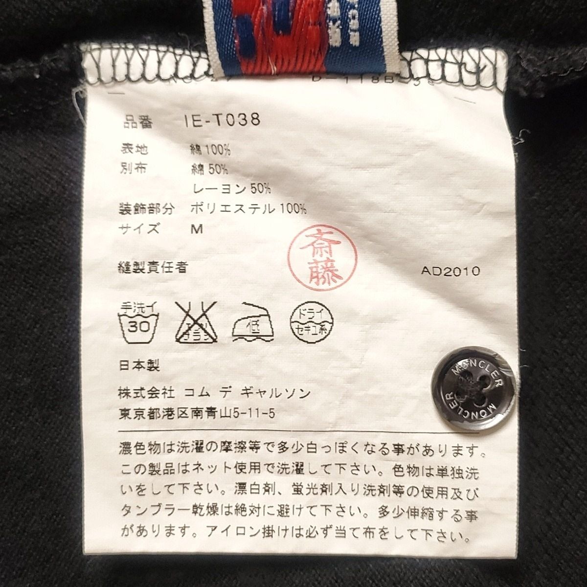 MONCLER モンクレール