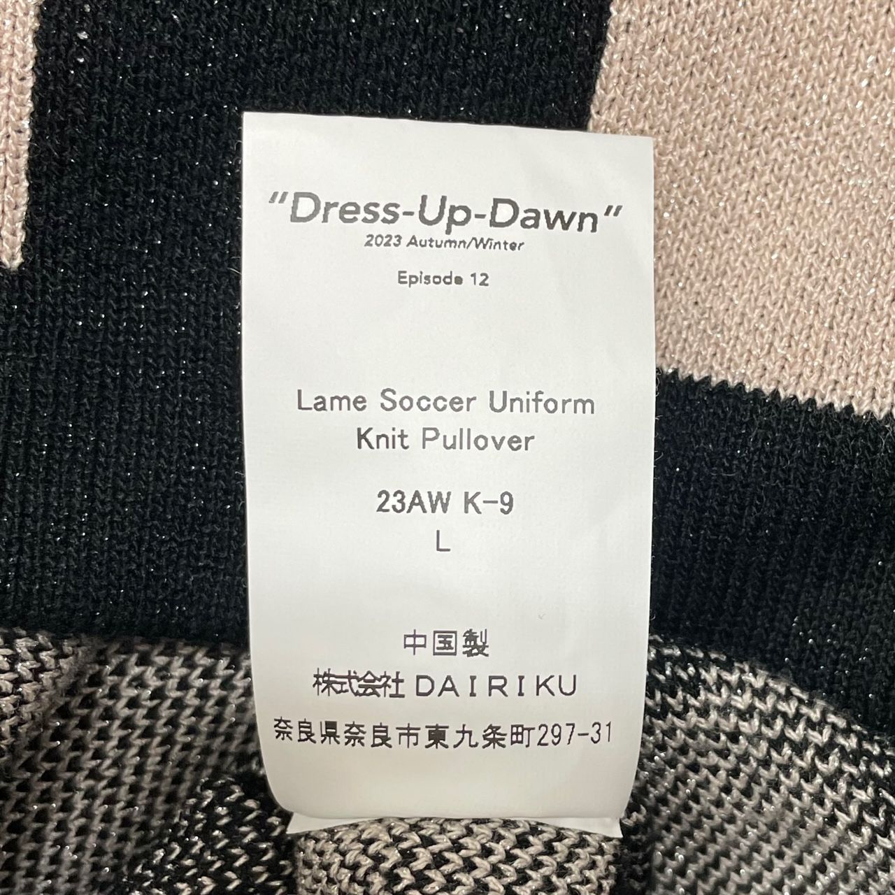 定価35200円 DAIRIKU 23AW Lame Soccer Uniform Knit Pullover ラメ 