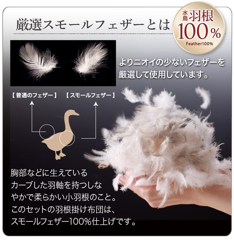 布団セット ベッドタイプ セミダブル ソフトグレー 羽根 掛け布団 敷き