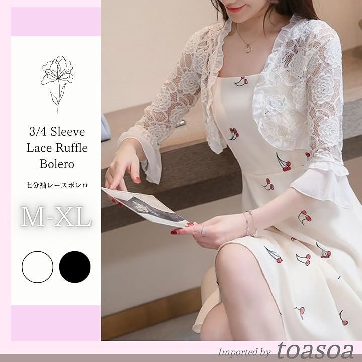 レディース ボレロ 長袖 レース フリル 結婚式 フォーマル カーディガン シフォンボレロ フラワーレース トップス 七分袖 パーティー ひも付き 楽天市場】1000円OFFクーポン レディース ボレロ 長袖 レース