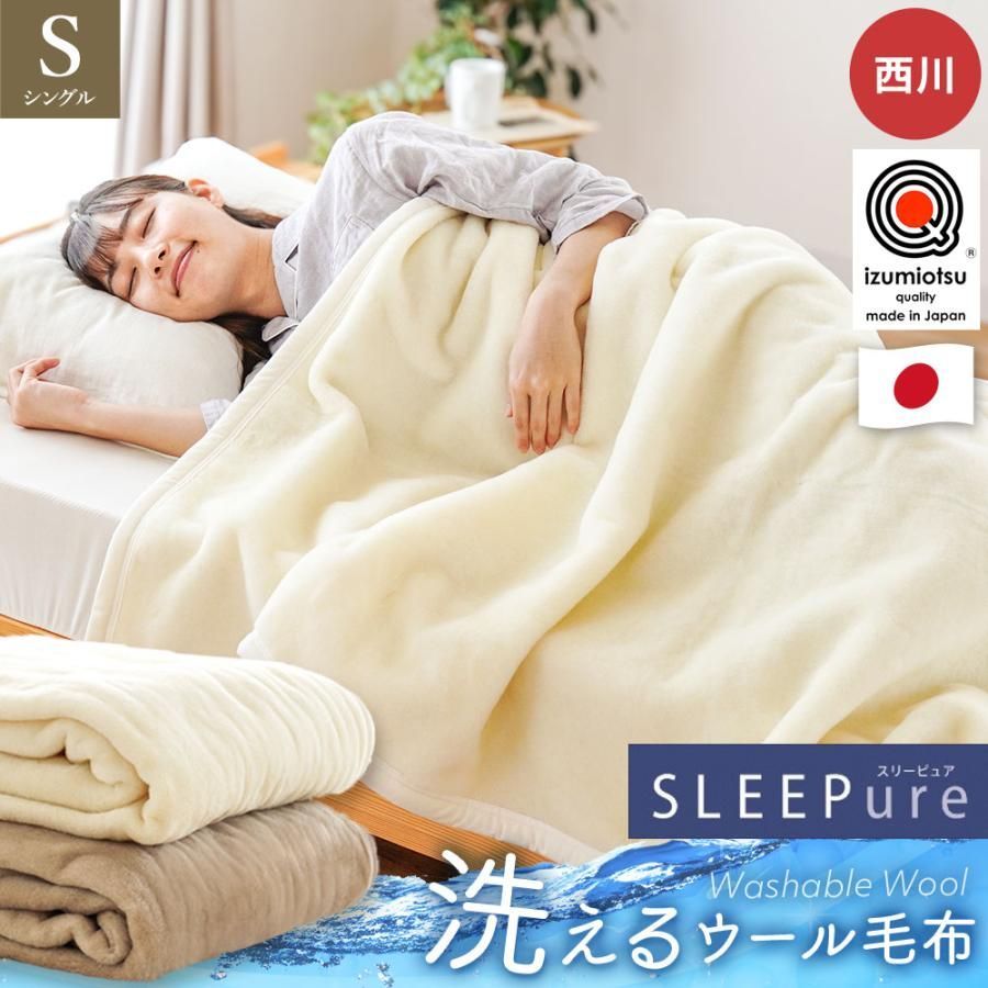 楽天市場】マラソン☆最大1万円OFFクーポン ウール毛布 シングル