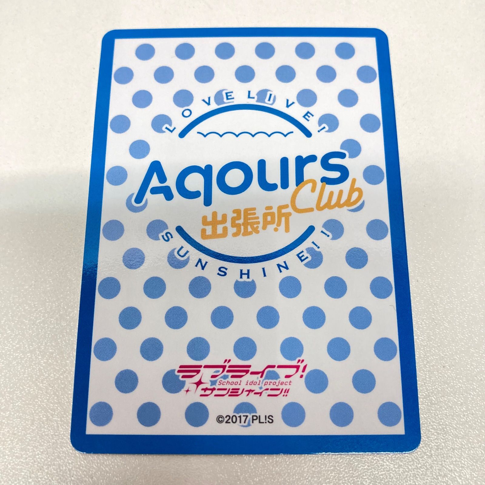 逢田梨香子 フォトカード 5枚セット Aqours CLUB 出張所 - メルカリ