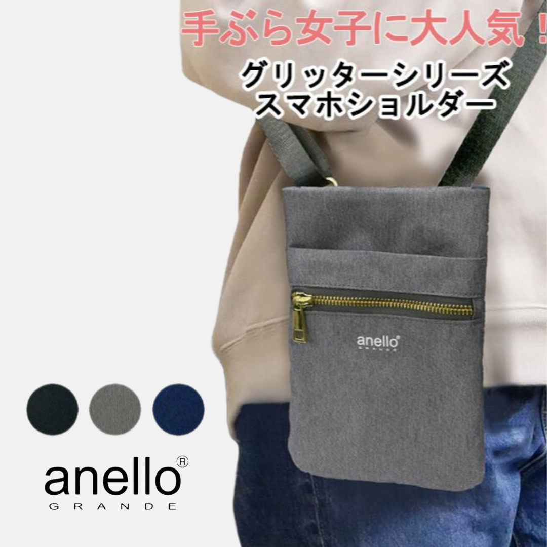 【再入荷！】【anello GRANDE】【送料込み】【新品】anello GRANDE アネログランデ スマホポーチ スマホショルダー 撥水軽量 コンパクト ネイビー