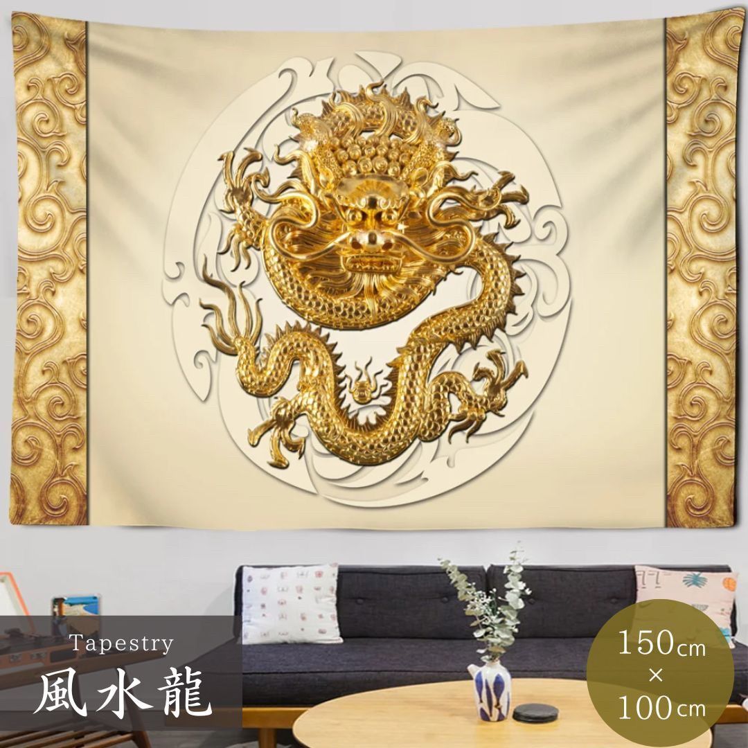 阪神 阪神優勝記念 風水 タペストリー 絵 玄関 絵 虎の飾り 壁掛け 開運祈願 Amazon.co.jp: [AiO JAPAN] 風水 虎 トラ Tiger 寅 タペストリー