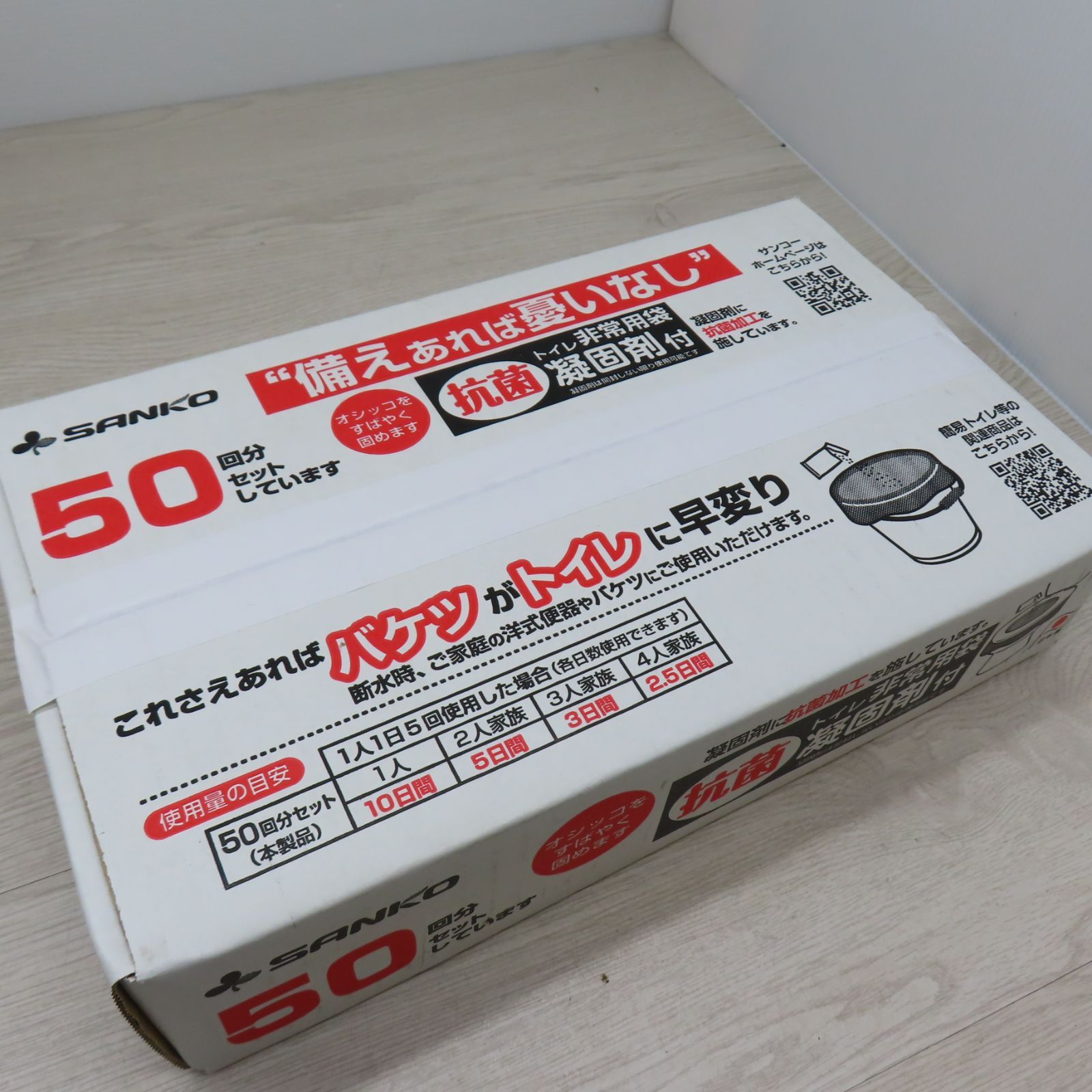 セット売り