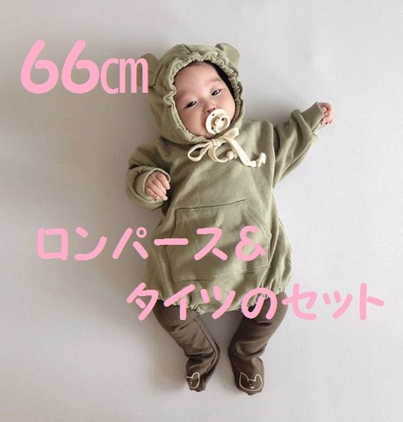 ベビーロンパース＆タイツセットくまみみ着ぐるみ赤ちゃんお洋服出産 