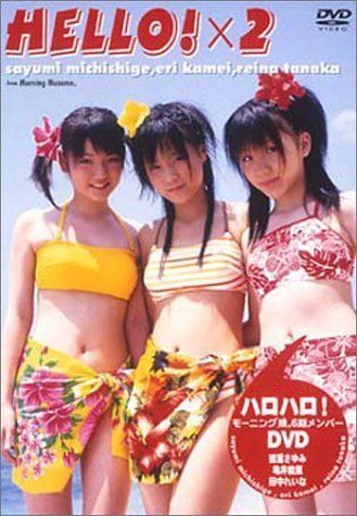 【】ハロハロ！モーニング娘。6期メンバーDVD