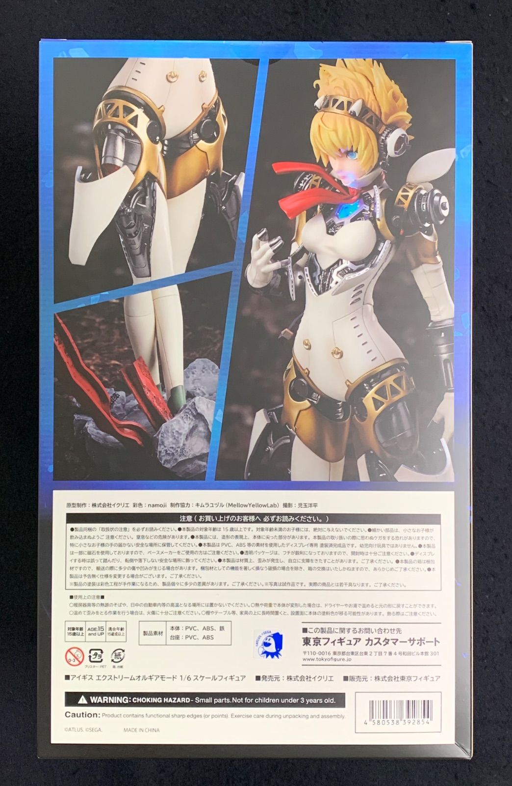 ペルソナ4 アイギス オルギアモード 1/6 イクリエ