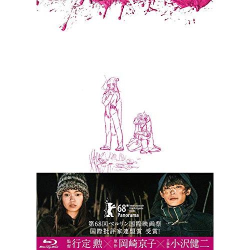 Blu-ray】二階堂ふみ/吉沢亮 / リバーズ・エッジ(初回生産限定盤)(Blu