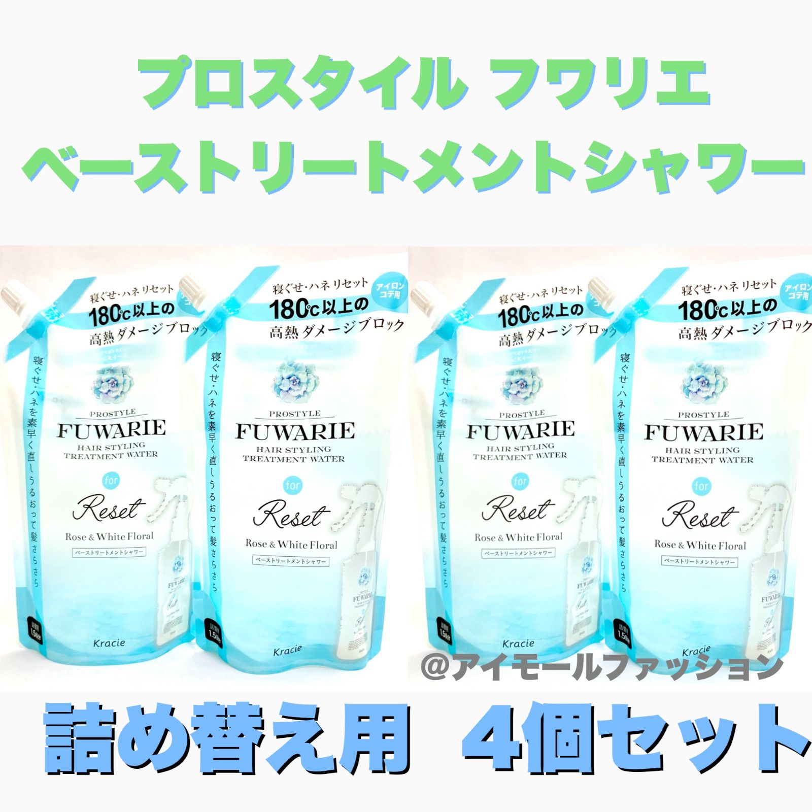 即日発送】つるりんちょボトルセット&いるかのせなかミスト 【公式通販】