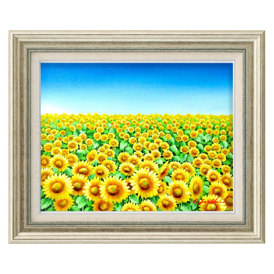 絵画　油彩画　ひまわり　F6 油彩画 フィールダー 「ひまわり」 F6号 油絵 額入り 風景画