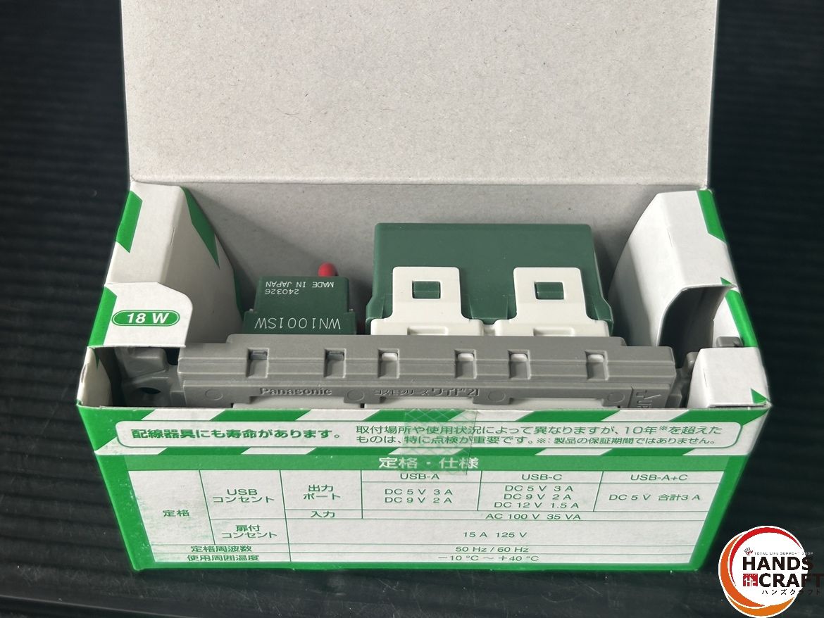 絶対にあなたの一番選択！ パナソニック WTF147740W コスモシリーズワイド21 埋込充電用USBコンセント2ポート 18W USB-A C 扉付コンセント付 ホワイト 100㎞圏内無料配達