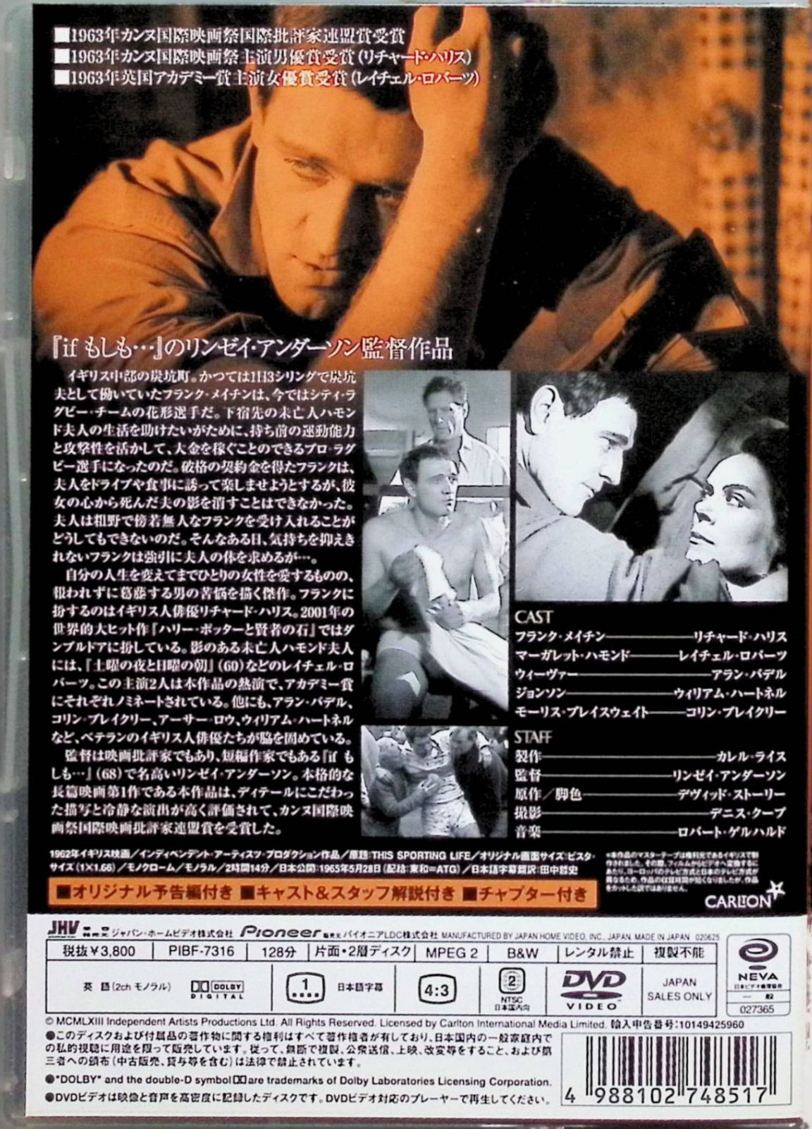 孤独の報酬 [DVD] Amazon.co.jp: 孤独の報酬 【DVD】 : リチャード・ハリス