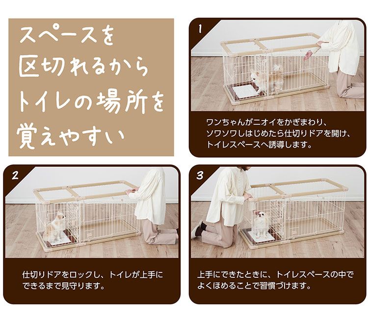 ペティオ 犬用 サークル レギュラー 組み立て簡単 トイレのしつけが出来る ドッグルームサークルPlus 簡単組立 工具不要 犬用サークル ケージ ゲージ 犬 小型犬 ペット用 STEELWINDOWSANDDOORS_COM