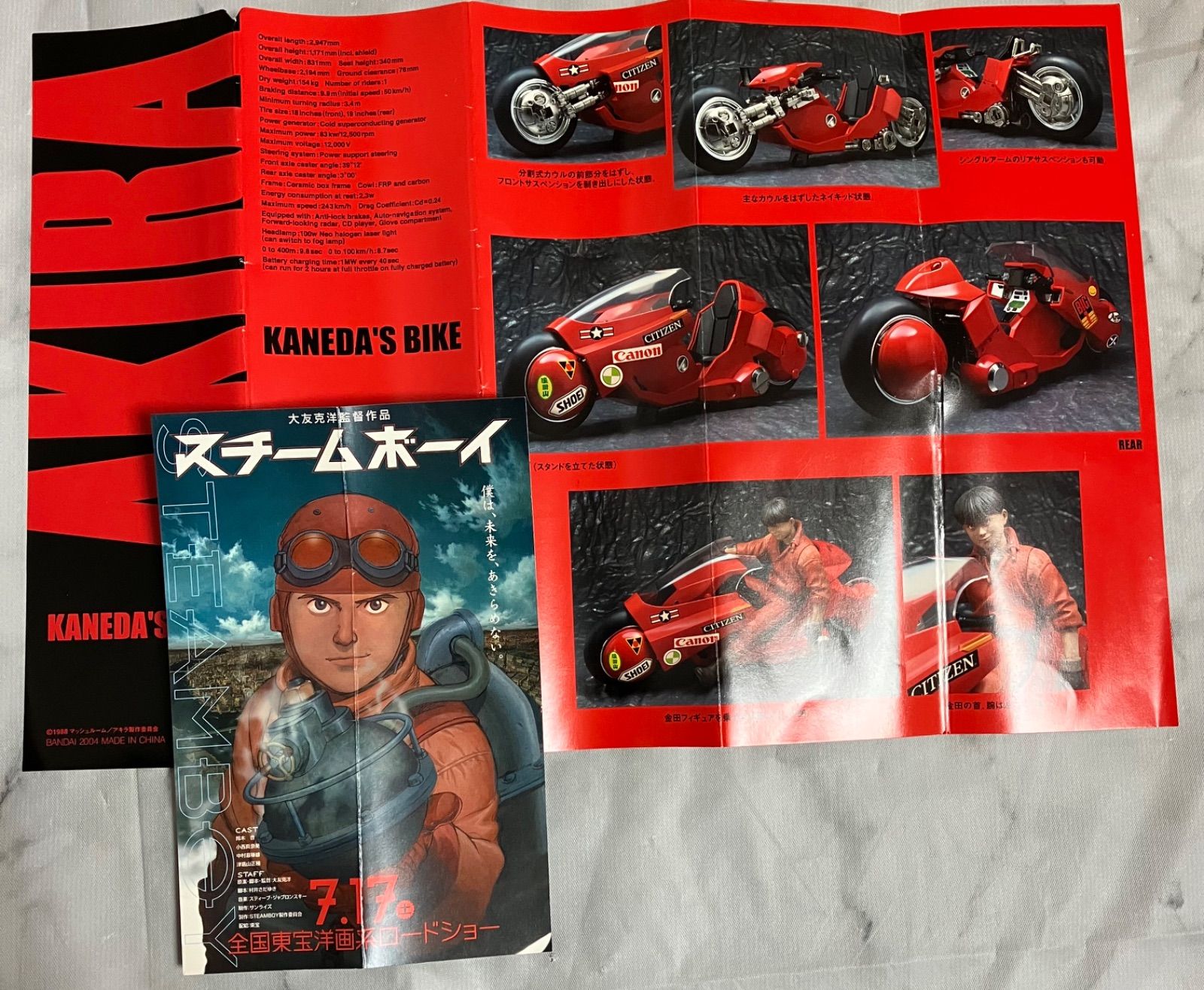 ポピニカ魂 PX-03 金田のバイク AKIRA(アキラ) フィギュア