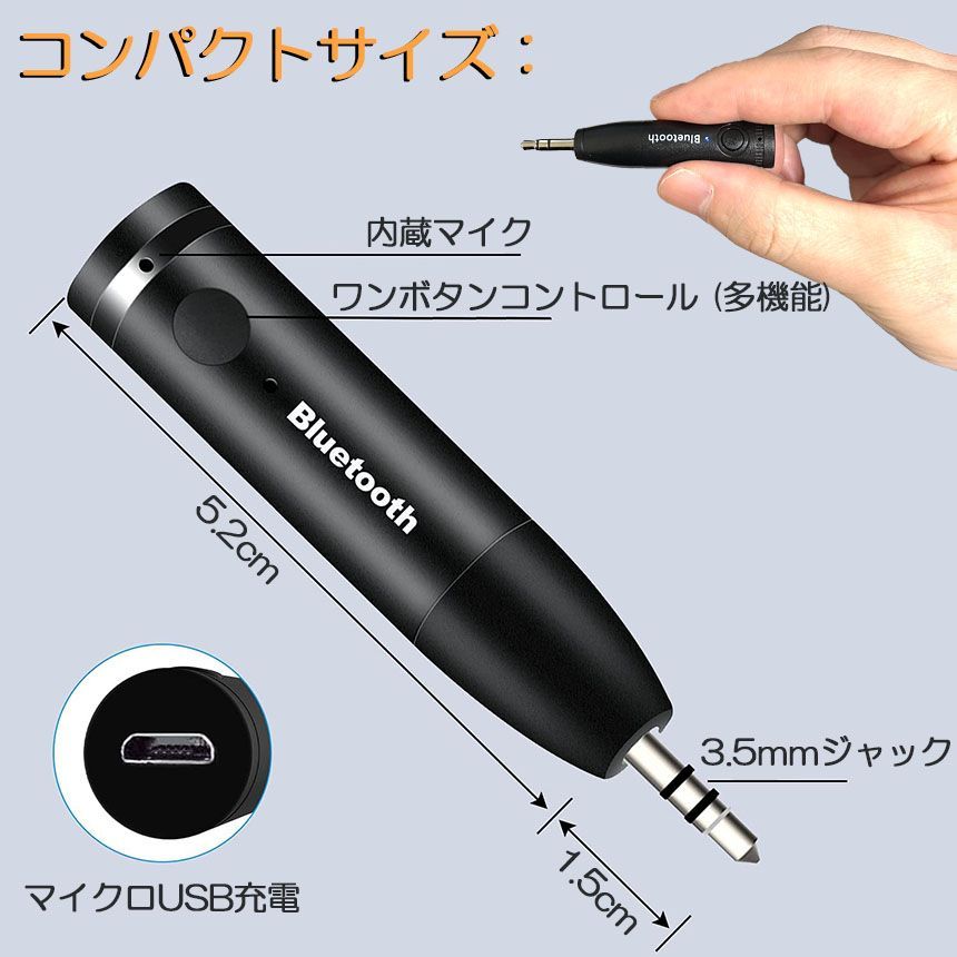 Bluetooth レシーバー 車載レシーバー 2個セット ブルートゥース