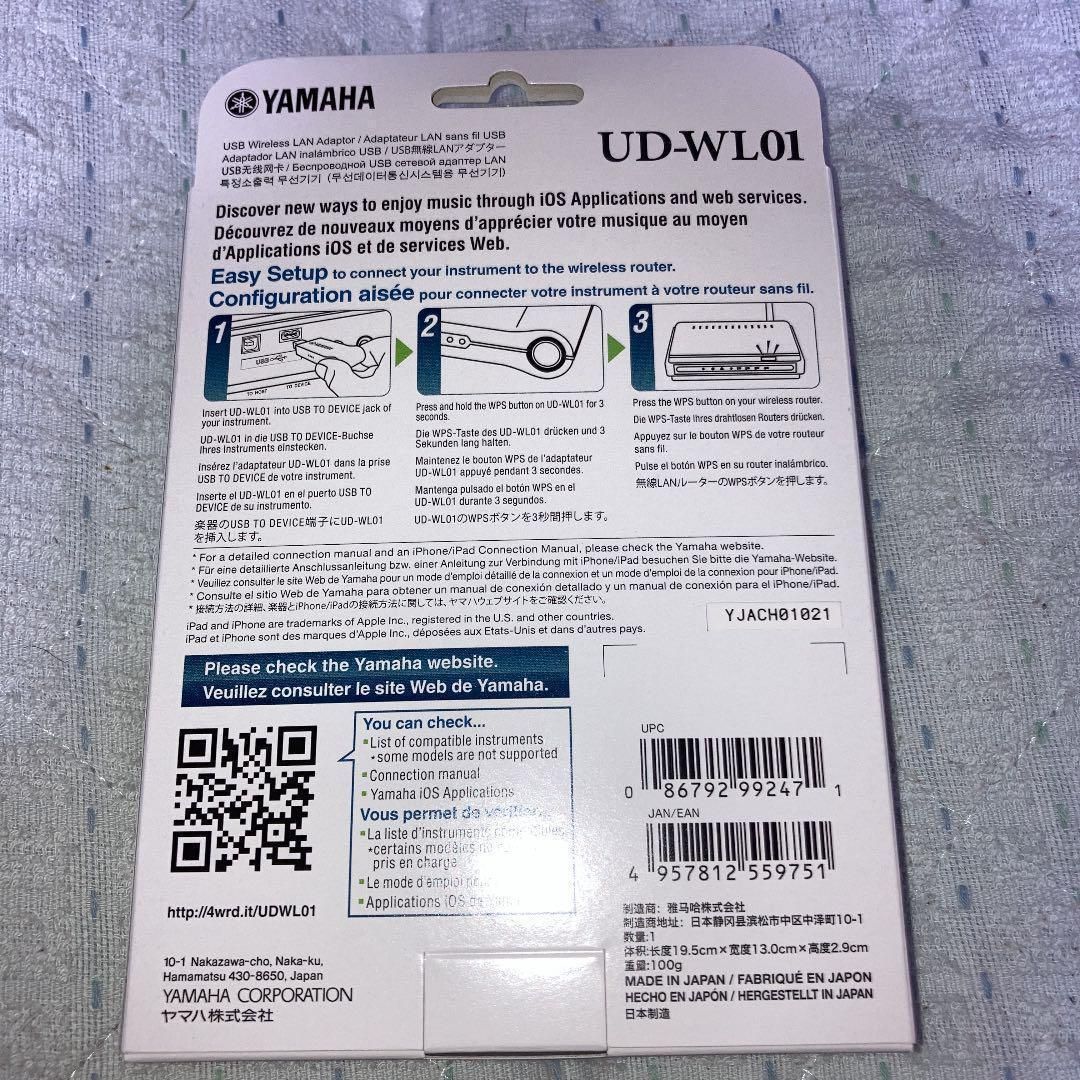 ヤマハ UD-WL01 USB無線LANアダプター 新品