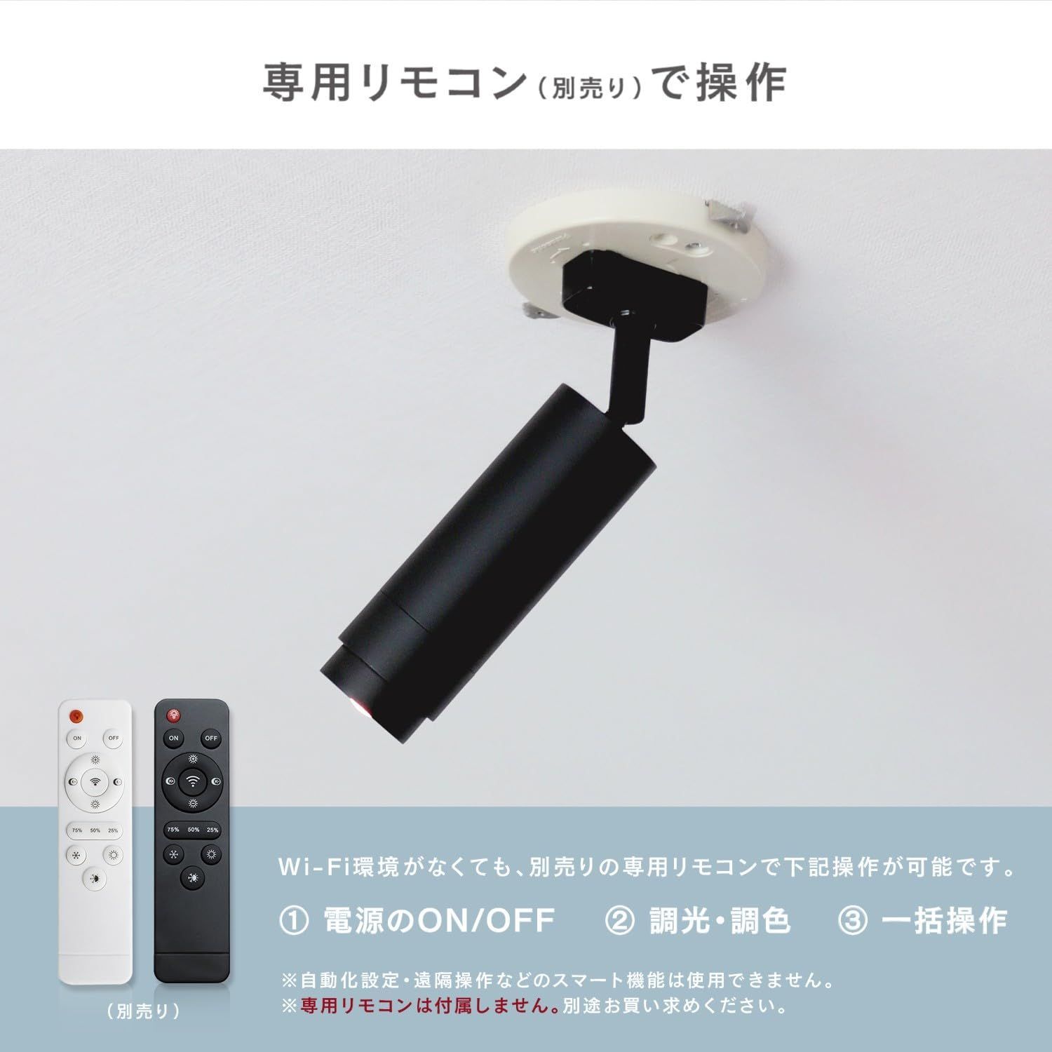 ミニスポットライト ダクトレール用|ホワイト